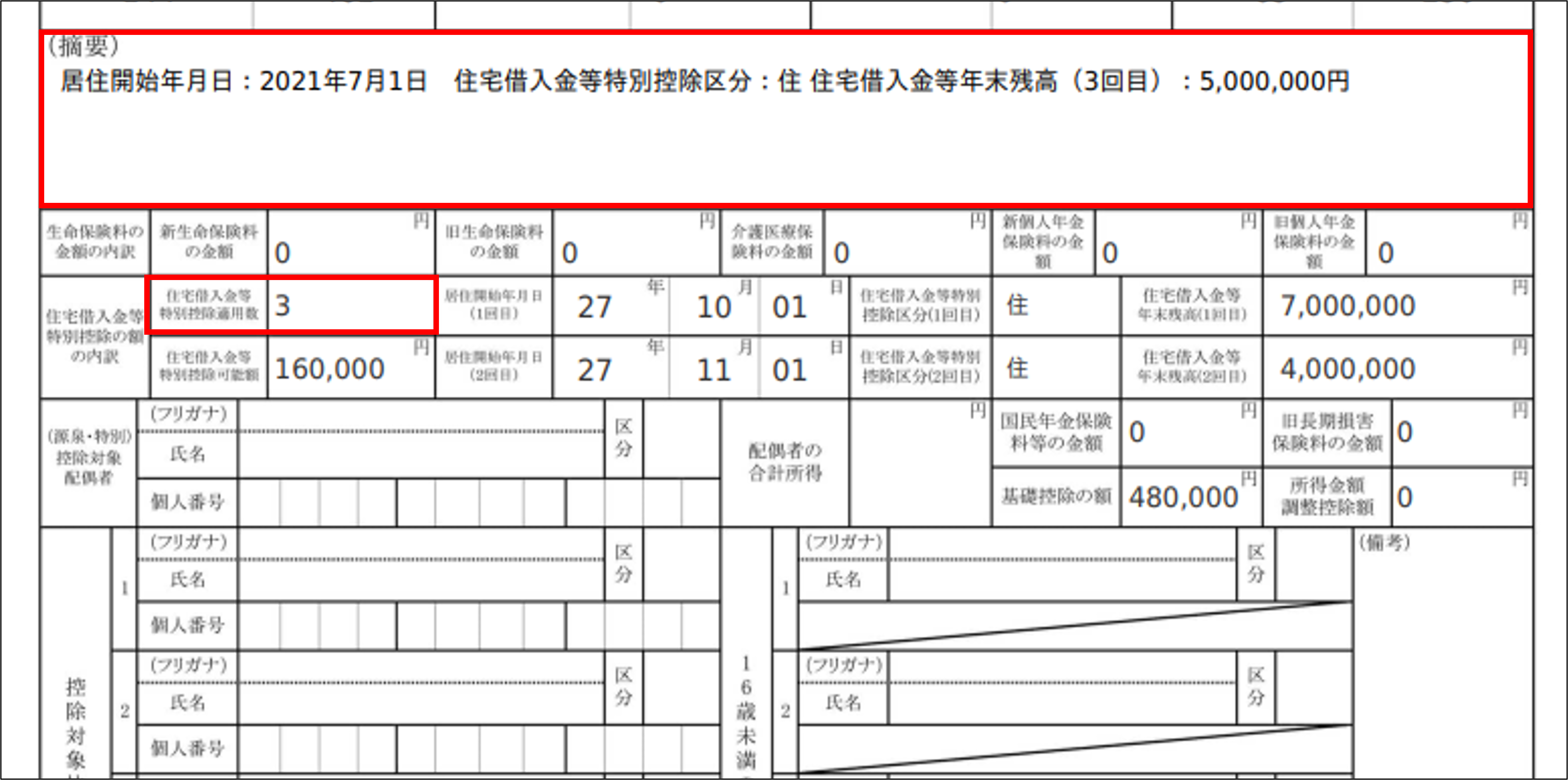 画像6.png