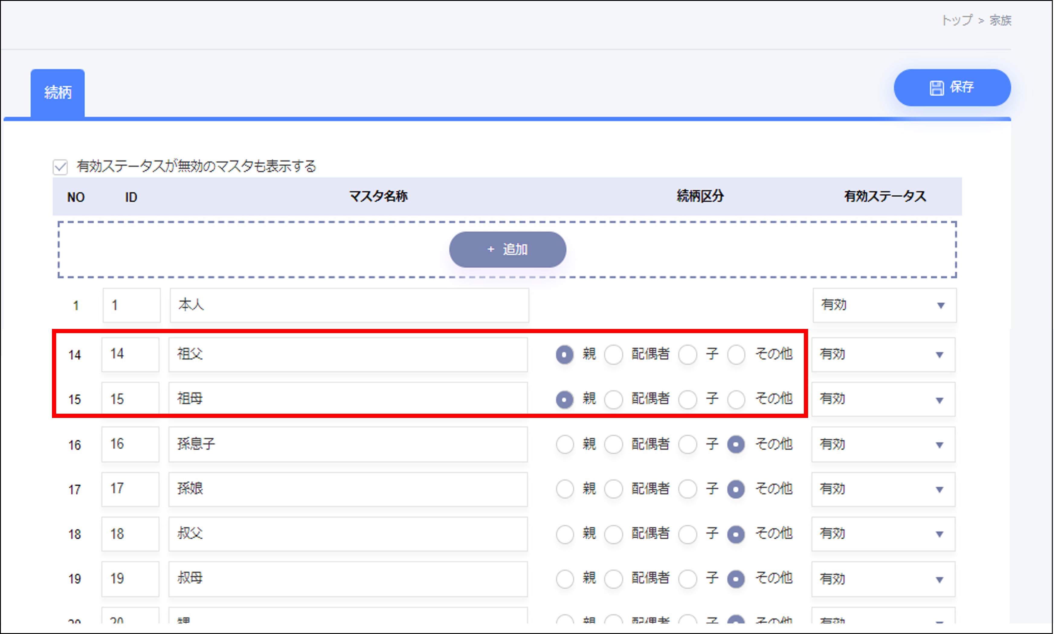 画像2.png