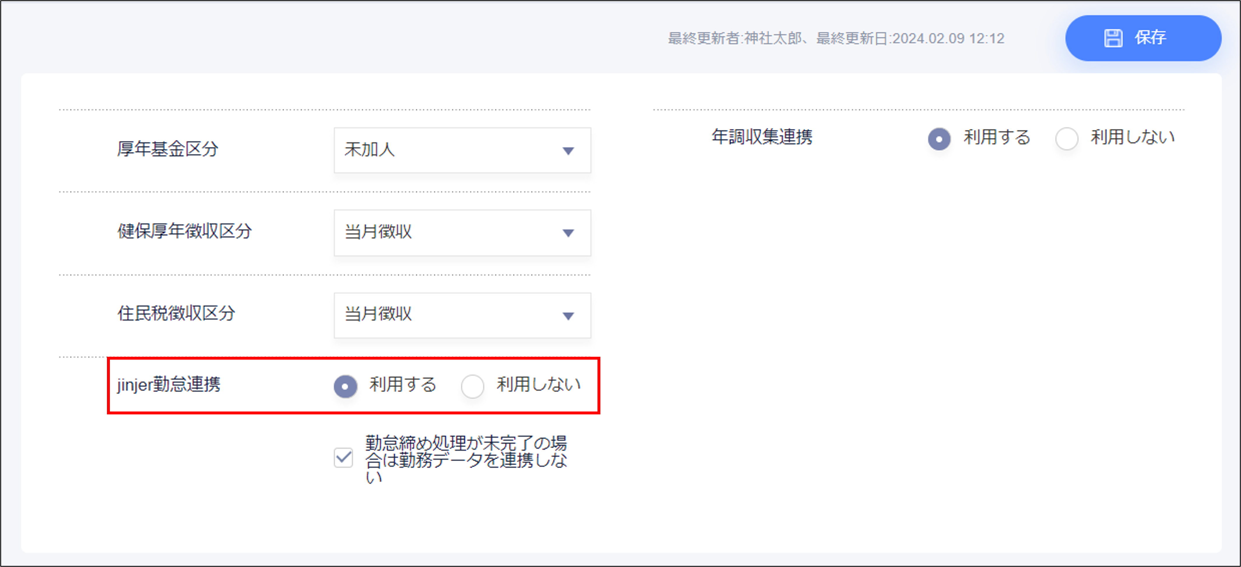 給与運用.png