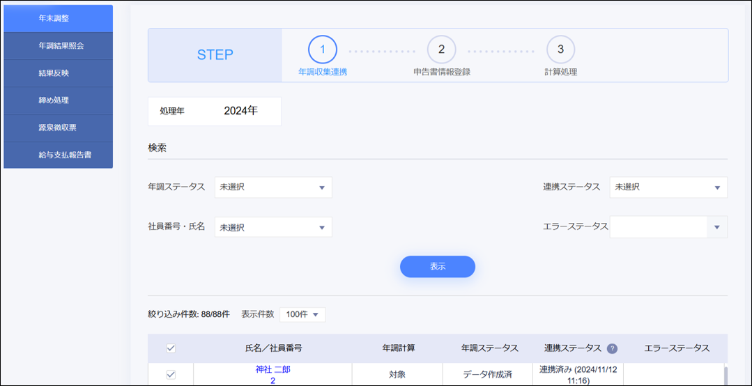 画像2.png