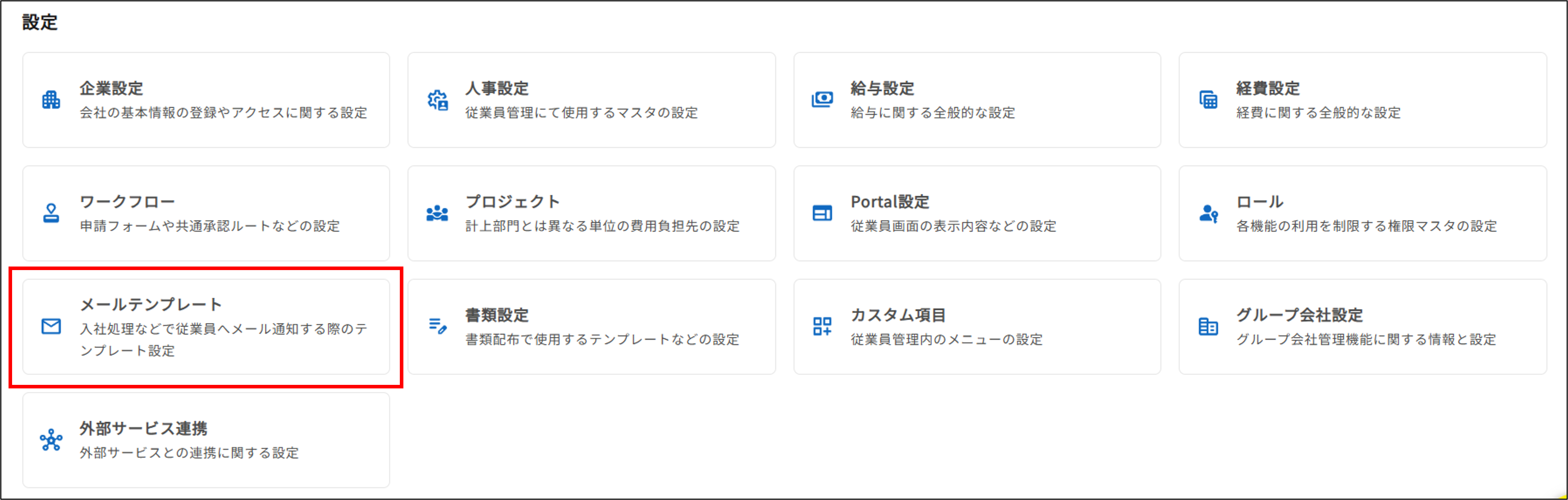 管理者画面＞メールテンプレート.png