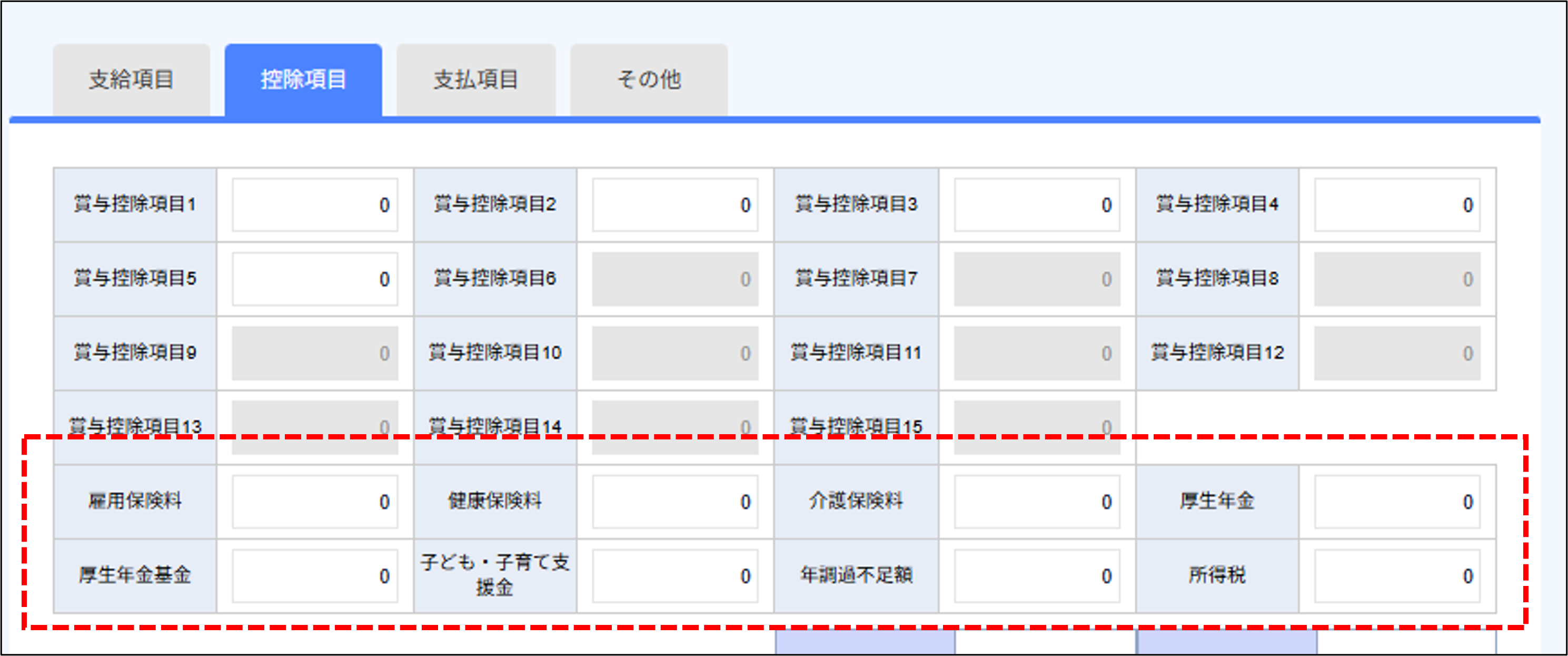 賞与計算：賞与データ訂正の控除項目（デフォルト項目）.png