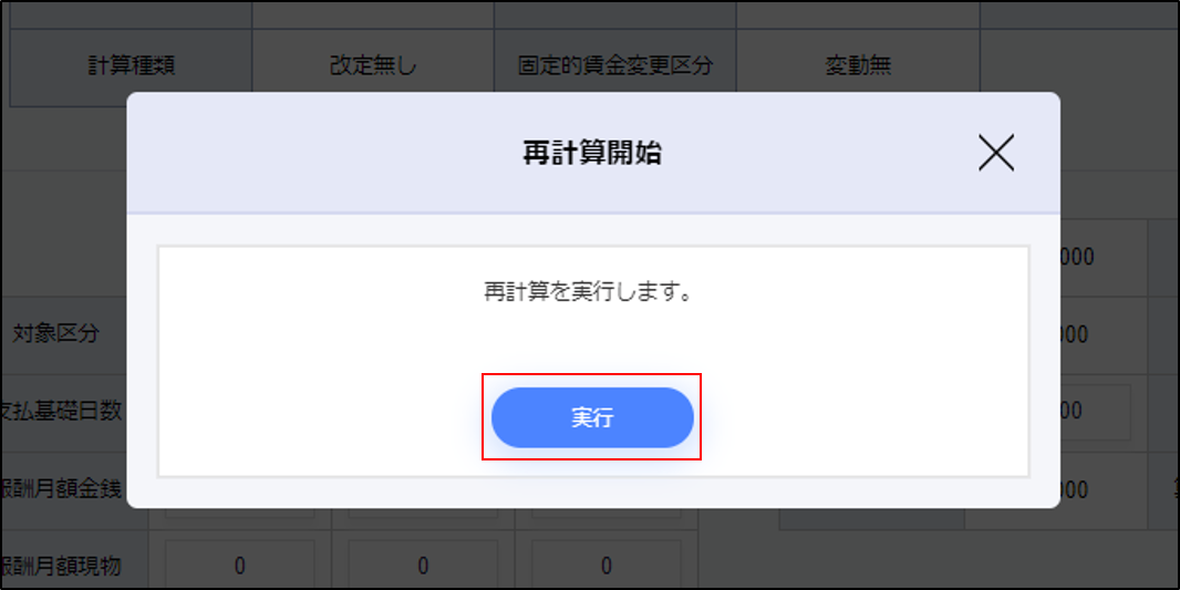 geppenn_teisei7.png