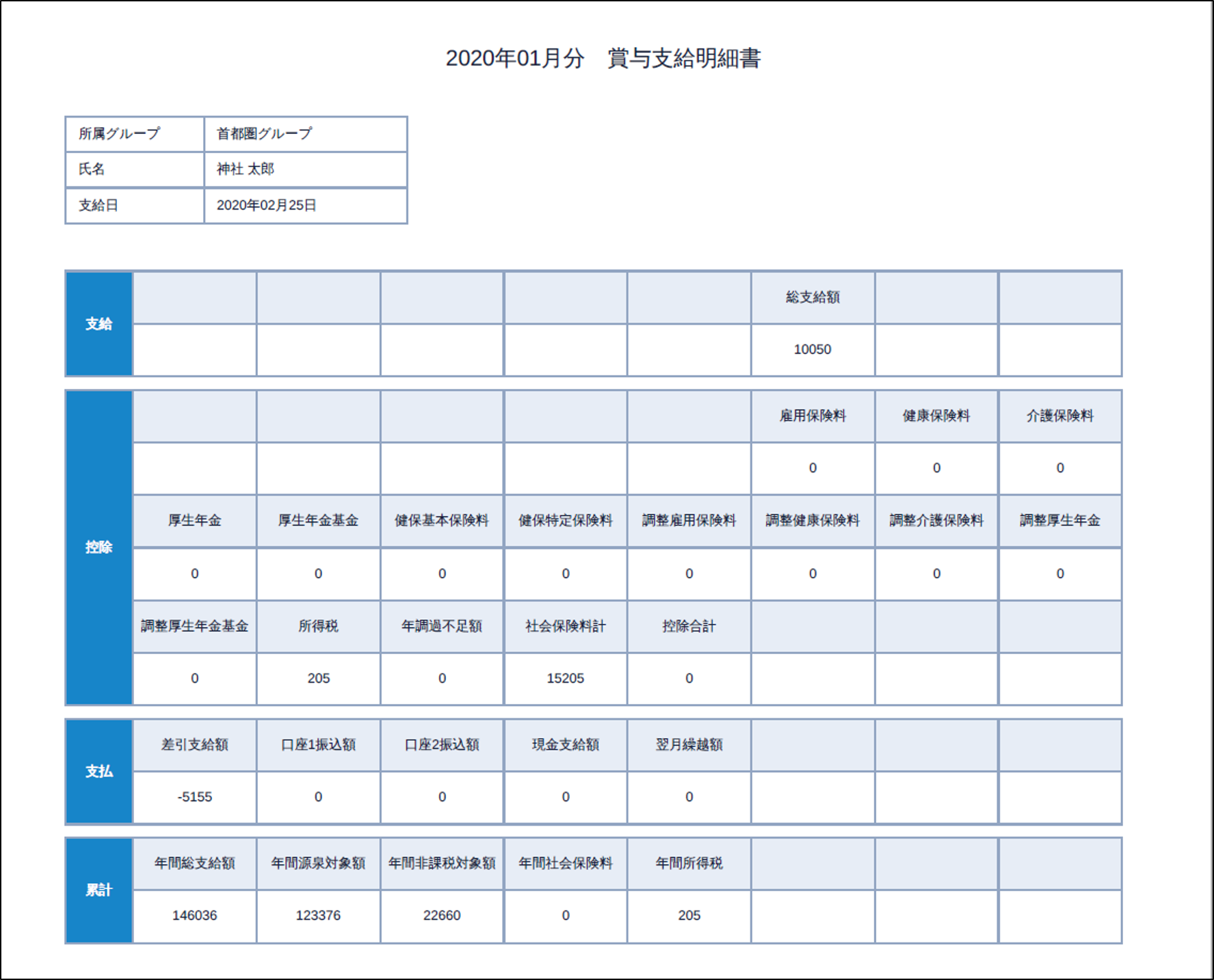 shouyo_sample1.png