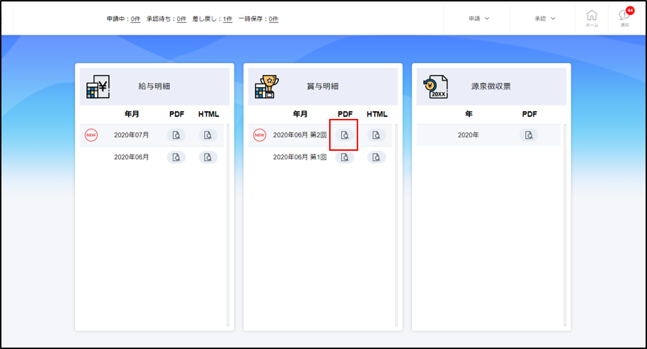 他人の給与明細ぜんぶバラします! : 芸能人のギャラから一流企業の年収、公務員… 他人の給与明細ぜんぶバラします! : 芸能人のギャラから一流企業