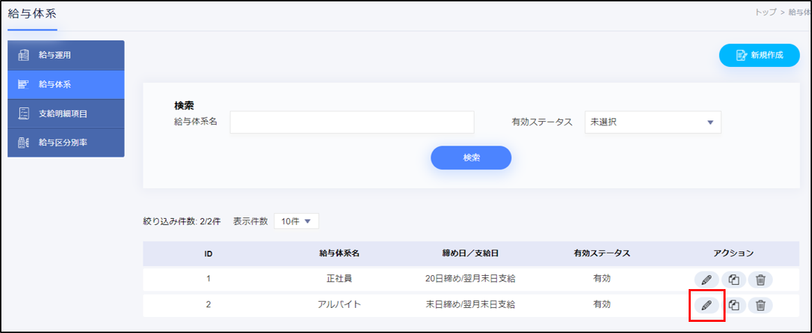 gekkyuu6.png